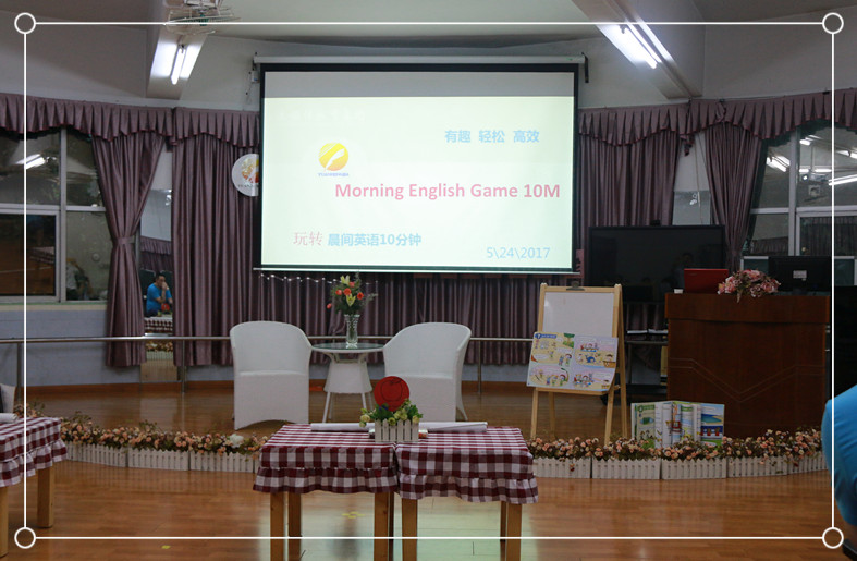 玩轉(zhuǎn)Morning English 10 min、Festival Show——深圳市遠(yuǎn)恒佳教育集團(tuán)幼兒部英語(yǔ)沙龍