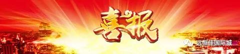 2018屆遠(yuǎn)方美術(shù)學(xué)子送來喜報